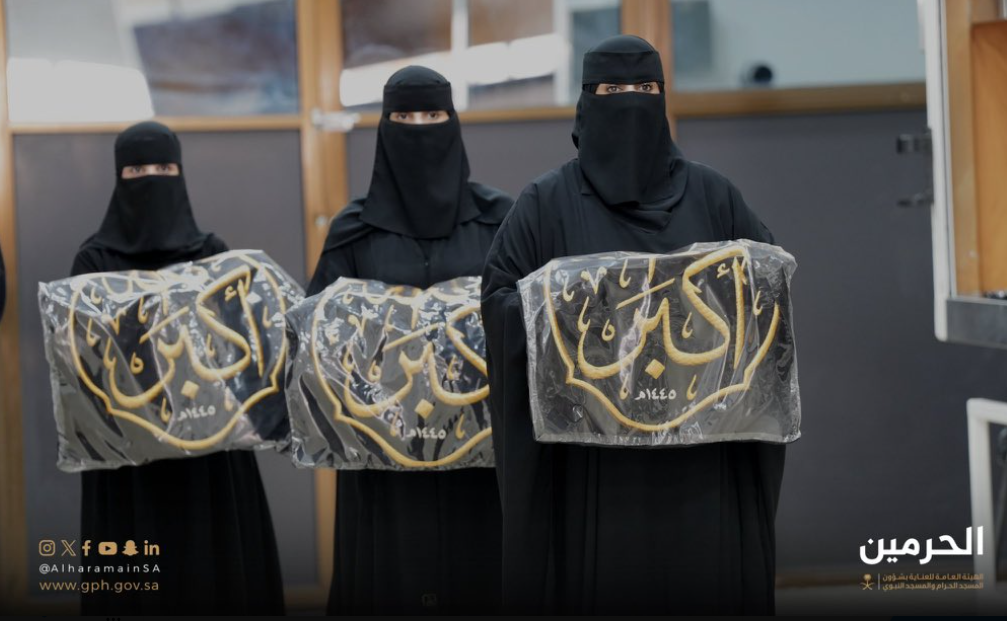 Une première à La Mecque : des femmes saoudiennes prennent part à la cérémonie solennelle du renouvellement de la Kiswa